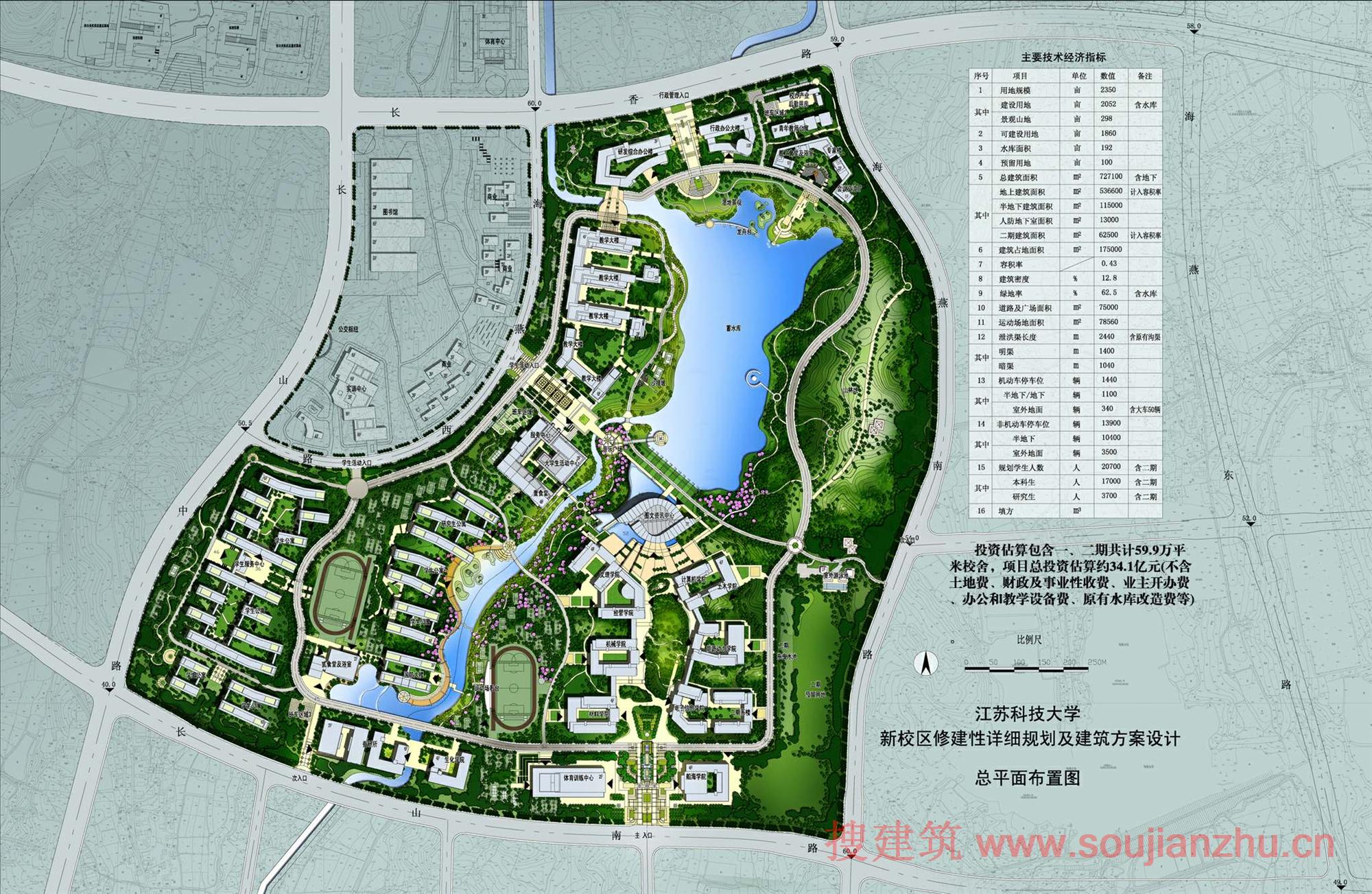 镇江江苏科技大学新校区4号方案